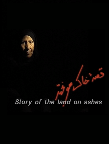 Story Of The Land On Ashes